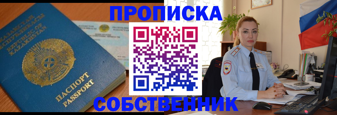 временная регистрация надежно в Бузулуке