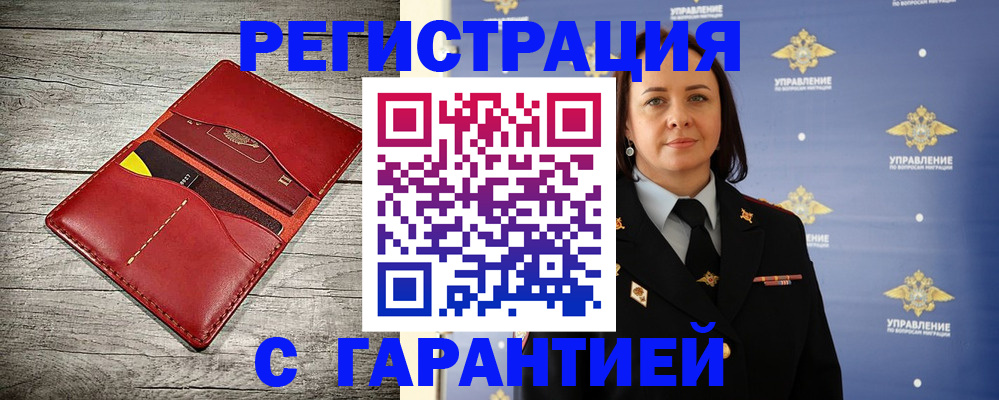прописка поиск в Бузулуке