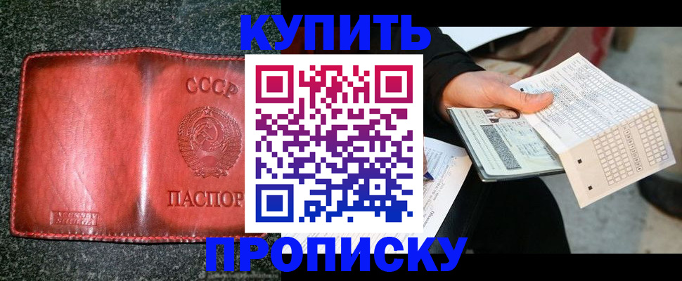 временная регистрация адрес в Бузулуке