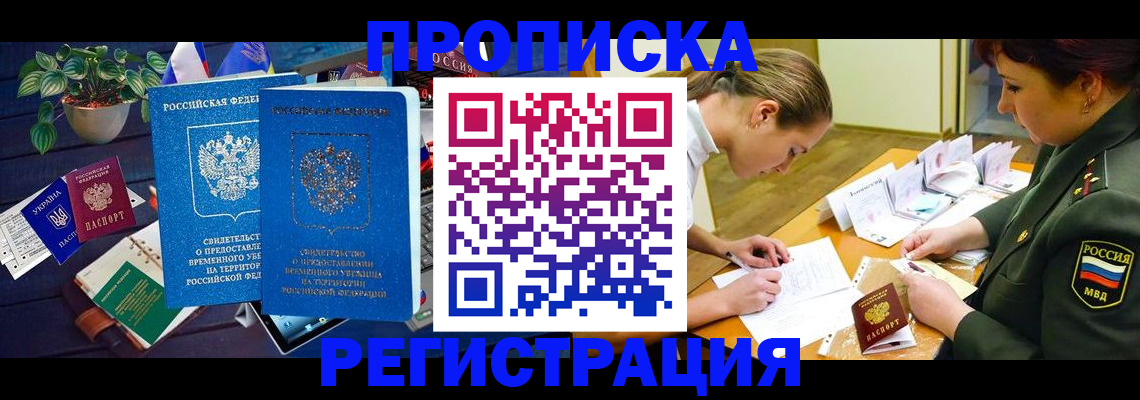 найти адрес прописки в Бузулуке