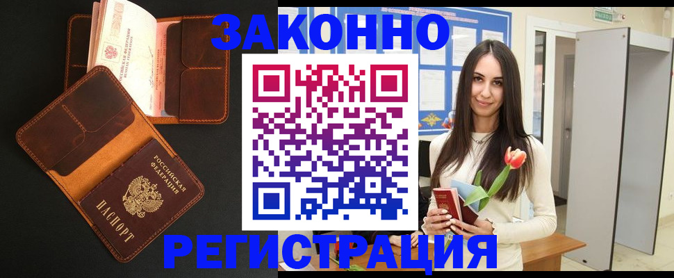 временная регистрация адрес в Бузулуке