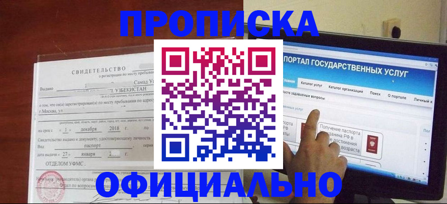 найти адрес прописки в Бузулуке