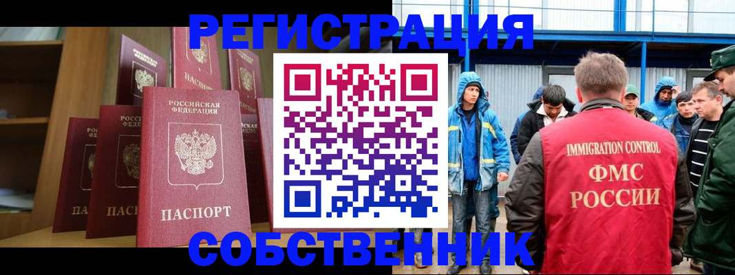 прописка для кредита в Бузулуке